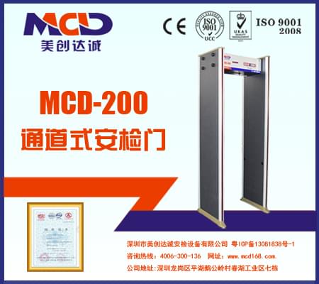 MCD-200電子廠、五金廠專用安檢門